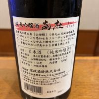 炎杜のレビュー by_ノリ