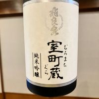 飛良泉