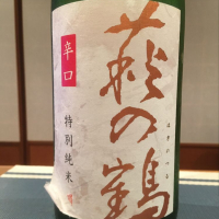 宮城県の酒