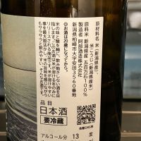 THE SAZANAMIのレビュー by_ノリ