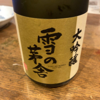 秋田県の酒