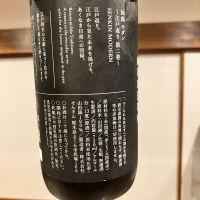 仙禽のレビュー by_ノリ