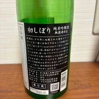 鳳凰美田のレビュー by_ノリ