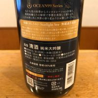 OCEAN99のレビュー by_ノリ