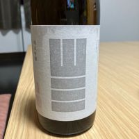 山三