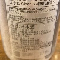 酔鯨のレビュー by_ノリ