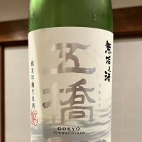 五橋