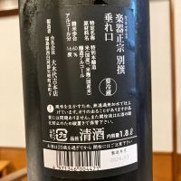 楽器正宗のレビュー by_ノリ