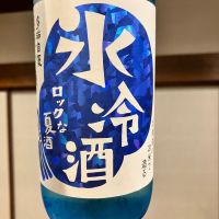 多満自慢