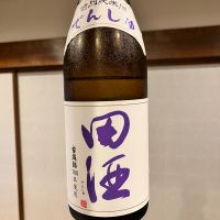 田酒