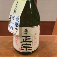 鹿児島県の酒