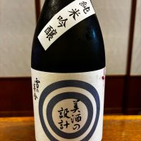 美酒の設計