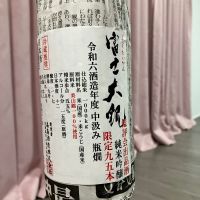 富士大観