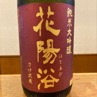 埼玉県の酒