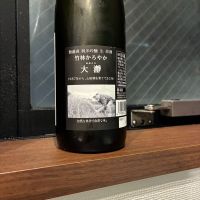 竹林のレビュー by_ノリ