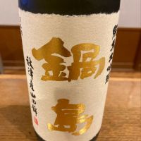 佐賀県の酒