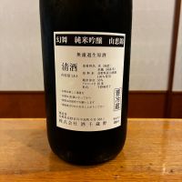 川中島 幻舞のレビュー by_ノリ