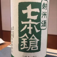 滋賀県の酒