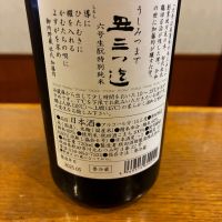 丑三つ迄のレビュー by_ノリ