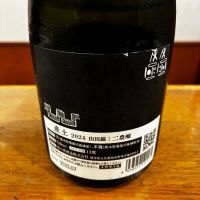 産土のレビュー by_ノリ