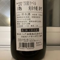 八鶴のレビュー by_ノリ