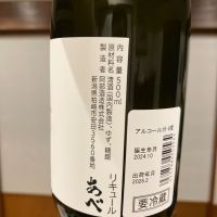 あべのレビュー by_ノリ