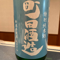 群馬県の酒