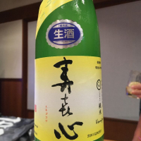 愛媛県の酒