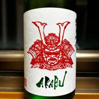 赤武