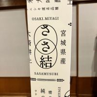 宮寒梅のレビュー by_ノリ