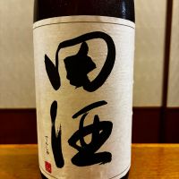 田酒