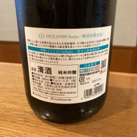 OCEAN99のレビュー by_ノリ