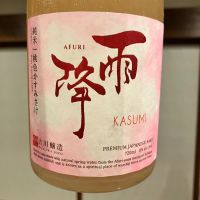 雨降（AFURI）