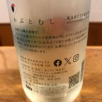 仙禽のレビュー by_ノリ