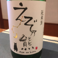 北海道の酒