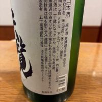 天覧山のレビュー by_ノリ