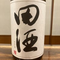 田酒