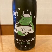 青森県の酒