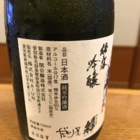 蓬莱泉のレビュー by_ノリ