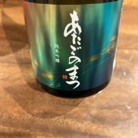愛宕の松