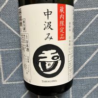 玉川