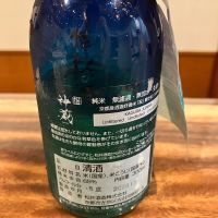 神蔵のレビュー by_ノリ