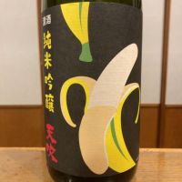 佐賀県の酒