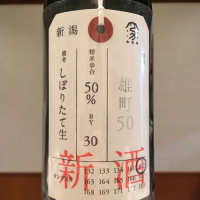 荷札酒のレビュー by_ノリ