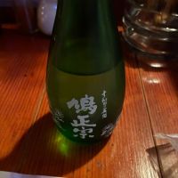 鳩正宗