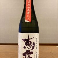 新潟県の酒