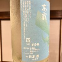 高龗のレビュー by_ノリ
