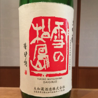 宮城県の酒