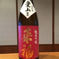 茨城県の酒