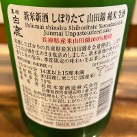 黒松白鹿のレビュー by_ノリ